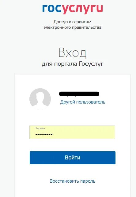 Как зарегистрировать ребенка на госуслугах в 14. Регистрация ребенка на госуслугах. госуслуги аккаунт ребенка. как зарегистрироваться в госуслуги ребенку. как зарегистрировать ребенка на госуслугах до 14 лет.