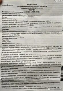 Пропротен капли от алкоголизма инструкция