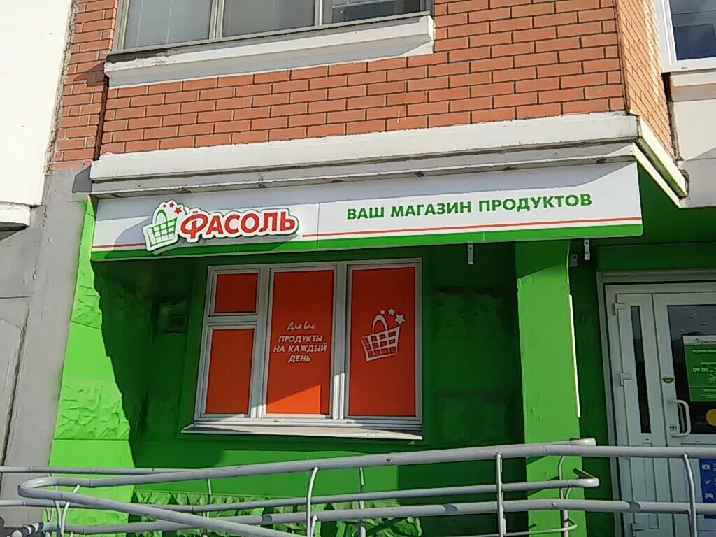 Балашиха советская 4 график работы Сдэк энгельс график работы