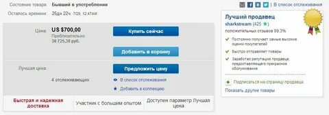 Быстро отправлено