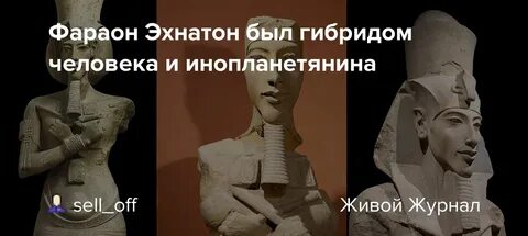 Правление эхнатона в египте 5 класс кратко