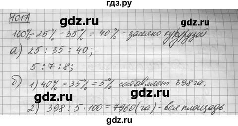 Мерзляк 6 класс номер 1017