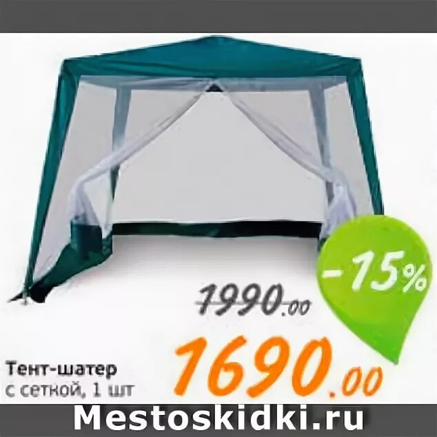 Монетка шатер. Монетка шатер