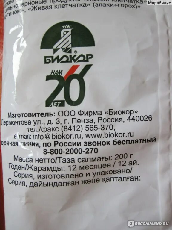 Биокор клиник пенза лермонтова. Пенза, ул. Биокор клиник пенза. Г. Биокор клиник пенза лермонтова.