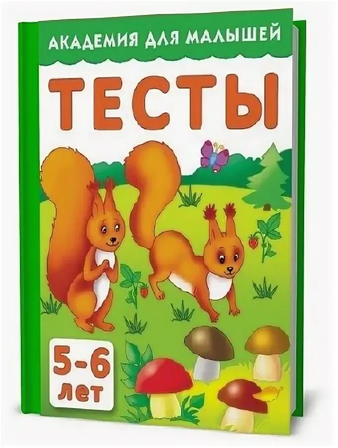 Тесты для детей 10 12