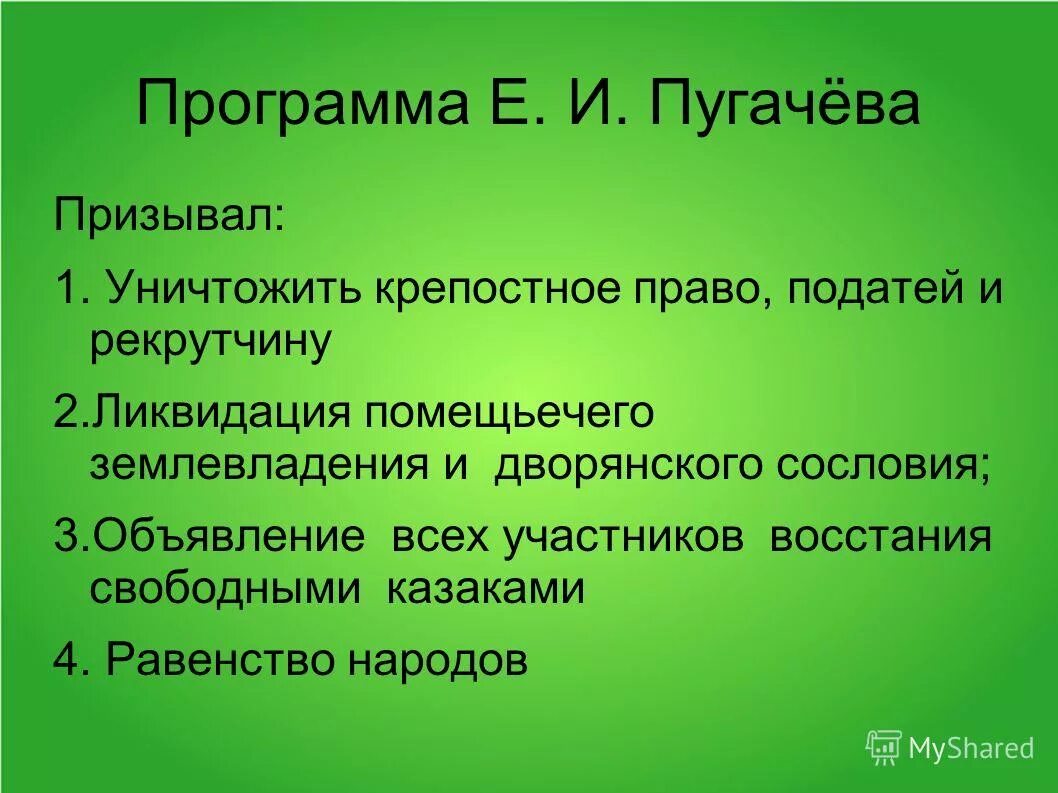 План декабристов 1825. Восстания плане 1. Восстания плане 1. Первоначальный план восстания декабристов. План восстания декабристов план.