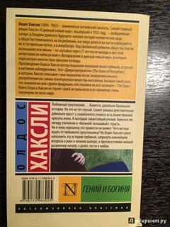 Олдос хаксли книги