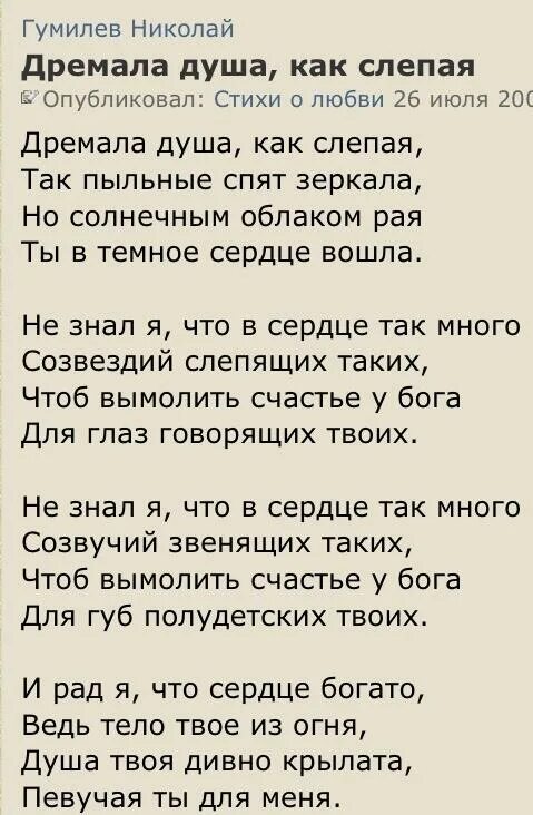Стихотворение н Гумилева. Стихотворение Николая Гумилева.