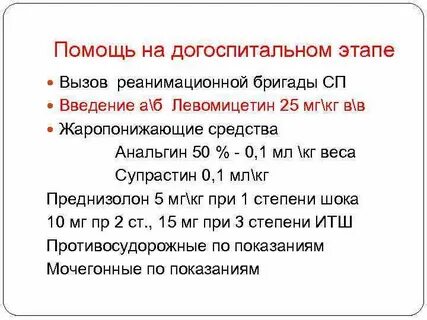 Неотложная помощь на догоспитальном этапе