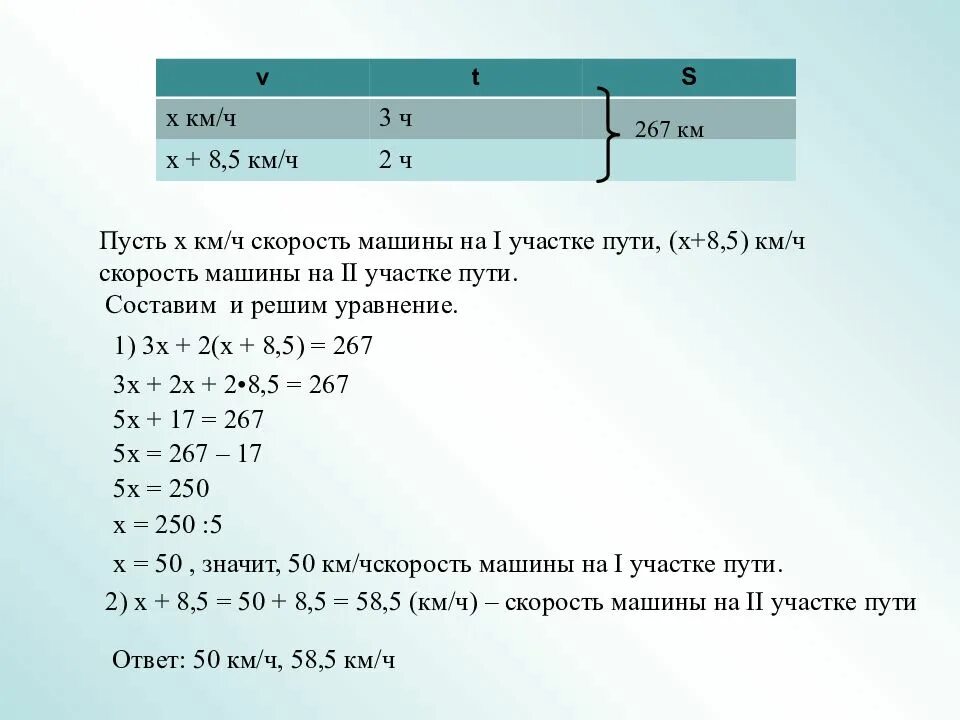 Математика 5 класс уравнения задания. Как решать задачи с уравнениями. Решение задач с помощью уравнений. Решение задач уравнением. Решение задач с помощью уравнений 5 класс.