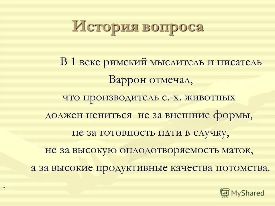 Оценка производителя. Оценка производителя