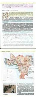 Учебник душина смоктунович география