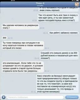 Оскорбительное сообщение бывшей