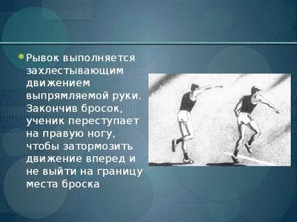 Движется рывками