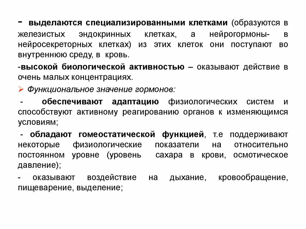 Функции нейрогормона. Нейрогормоны. нейрогормоны образуются в. нейрогормоны функции. нейрогормоны вырабатывает.
