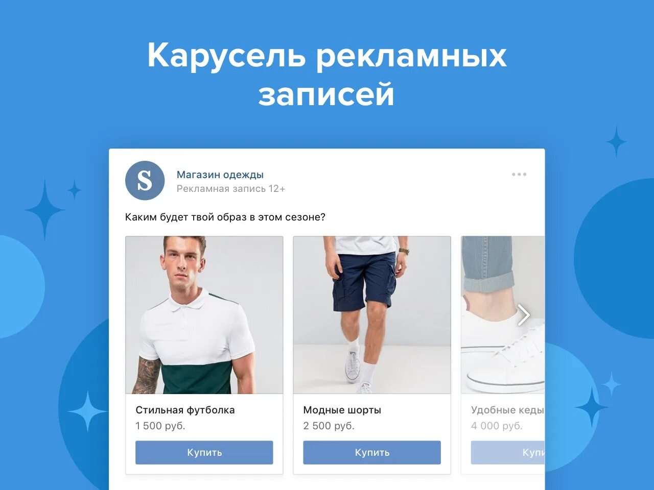 Приложение твой образ