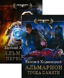 Открой мага