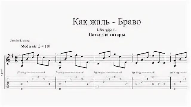 Как жаль ноты сегодня не со мной. Как жаль ноты сегодня не со мной
