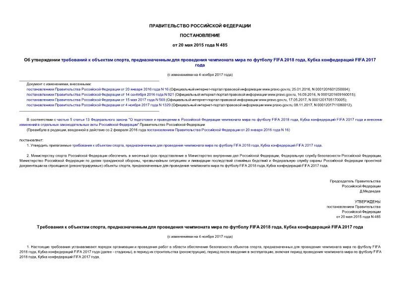 гигиенические нормы спортивного зала. требования к безопасности спортивных сооружений. типы спортивных сооружений. нормы санпин в школе спортивный зал. гост р 55529-2013 объекты спорта образец.