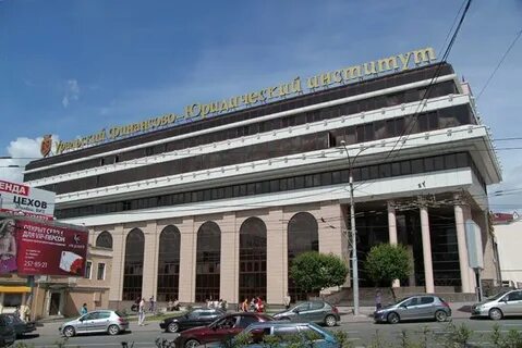 Финансово юридический колледж екатеринбург