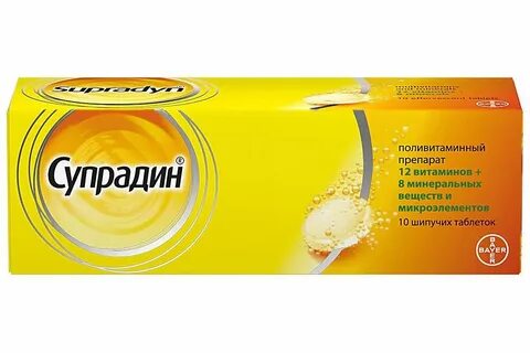 Супрадин шипучие таблетки