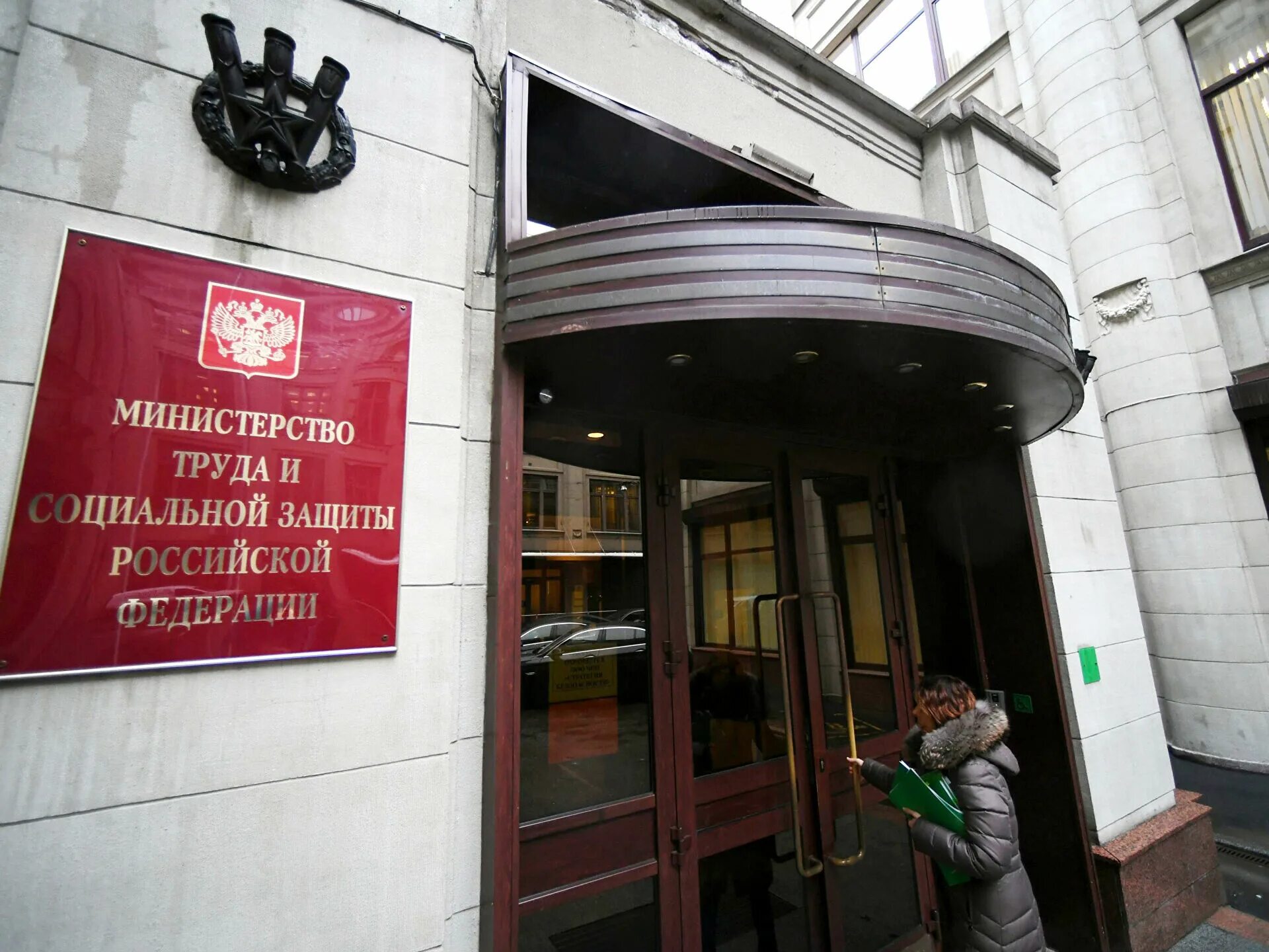 Министерством здравоохранения труда и социальной защиты. Эмблема министерства труда и социальной защиты рф. Министерством здравоохранения труда и социальной защиты. Минтруд рф здание. Герб министерства труда и социальной защиты рф.