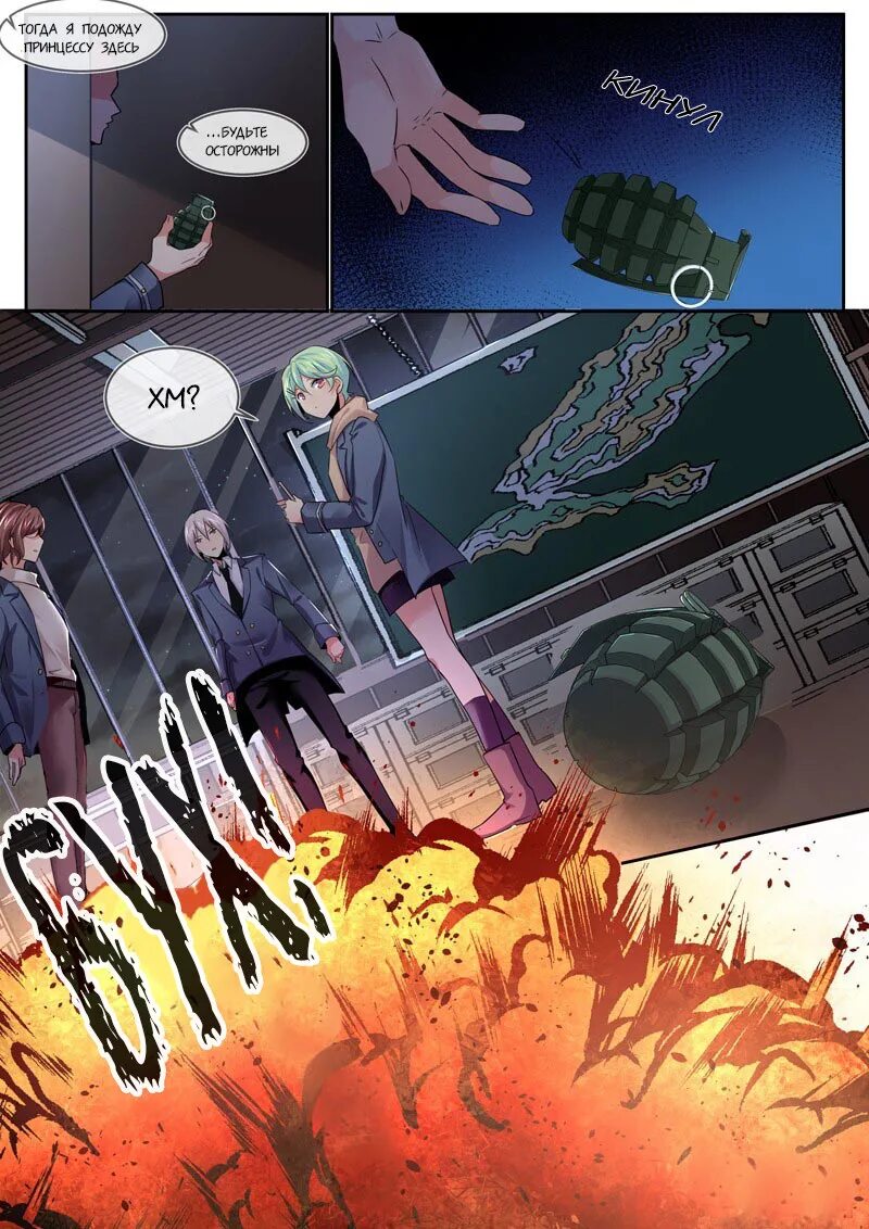 Якудза в кампусе. Кейдзи сибусава. Кампус комиксы это. Глава якудзы. Якудза в кампусе.