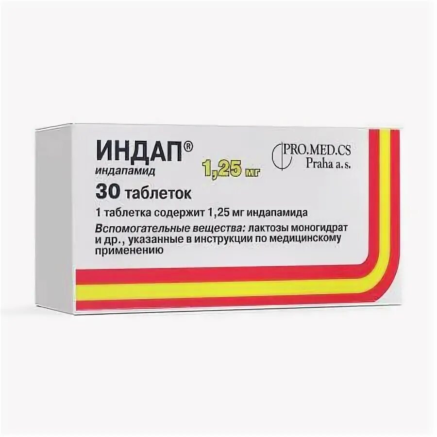Индап 5 мг. Индап капсулы 2. Индап капсулы инструкция. Индап капсулы 2. Индап капсулы инструкция.