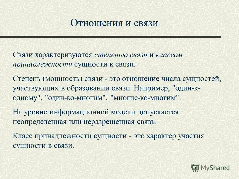 принадлежность к классу определяется по