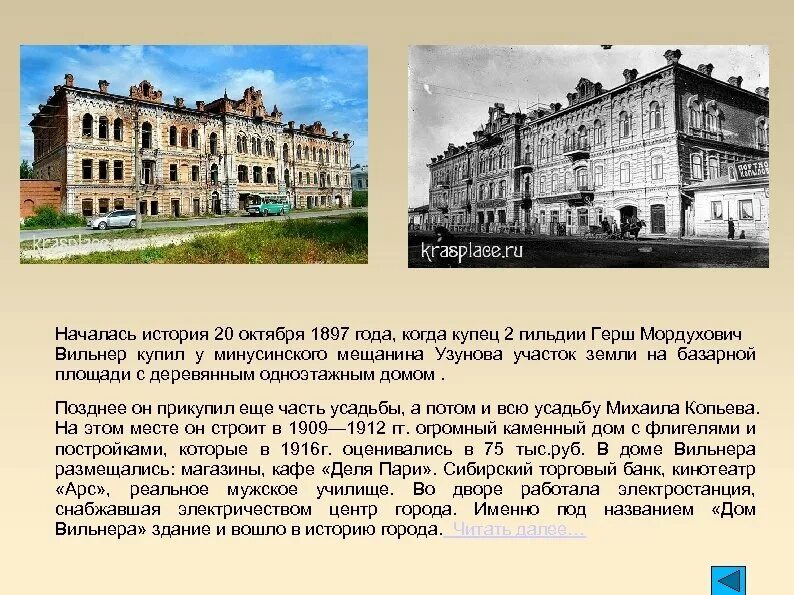 Тайны города м краткое содержание