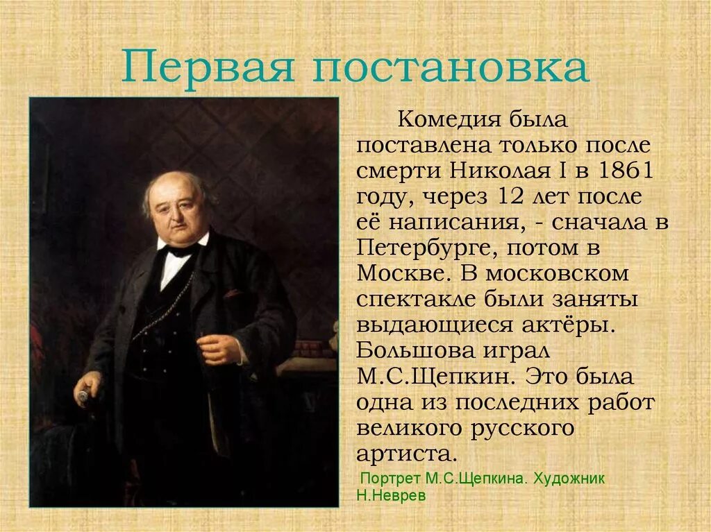 Первая комедия островского. Первая комедия островского. Первая комедия островского. Островскпроизведнния. Историческая драматургия островского.