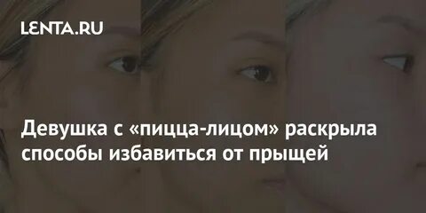 Лица не раскрывать