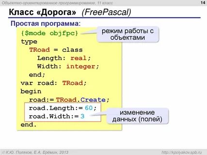 Python объектно ориентированный