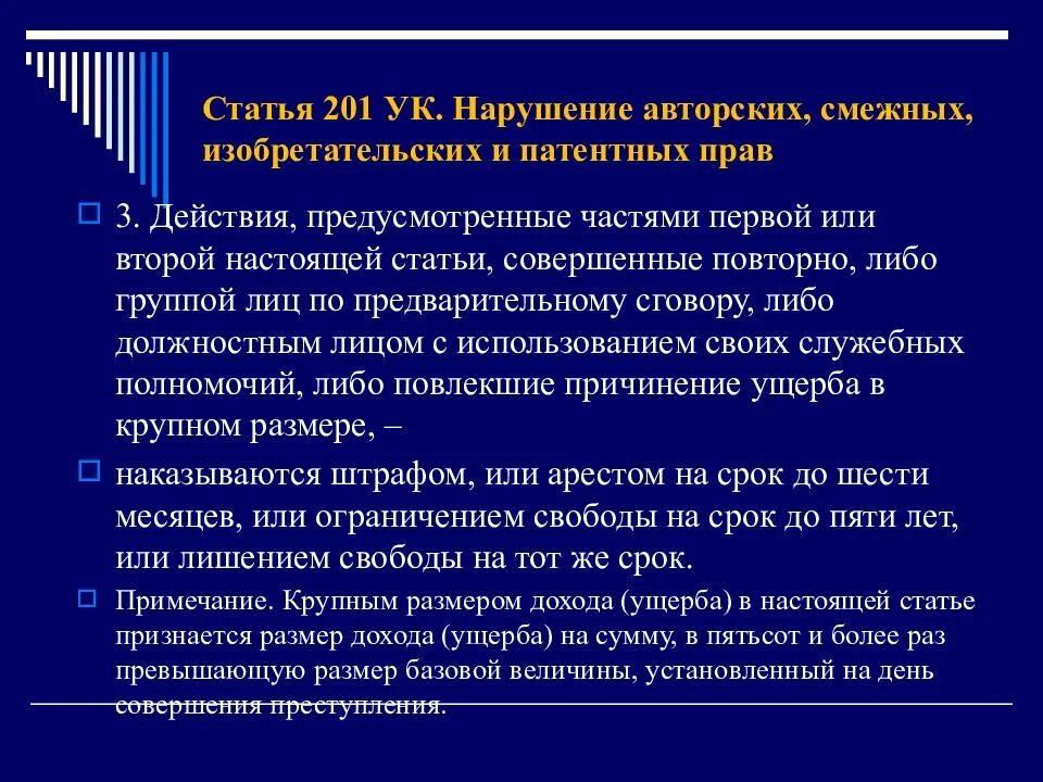 Однородное административное правонарушение пример. Наказание за повторное совершение административного правонарушения. Квалифицированный состав преступления это. К обстоятельствам отягчающим административную ответственность. 4 коап.