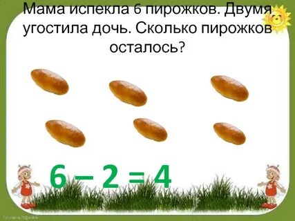 Мама разложила пирожки на 3 маленькие