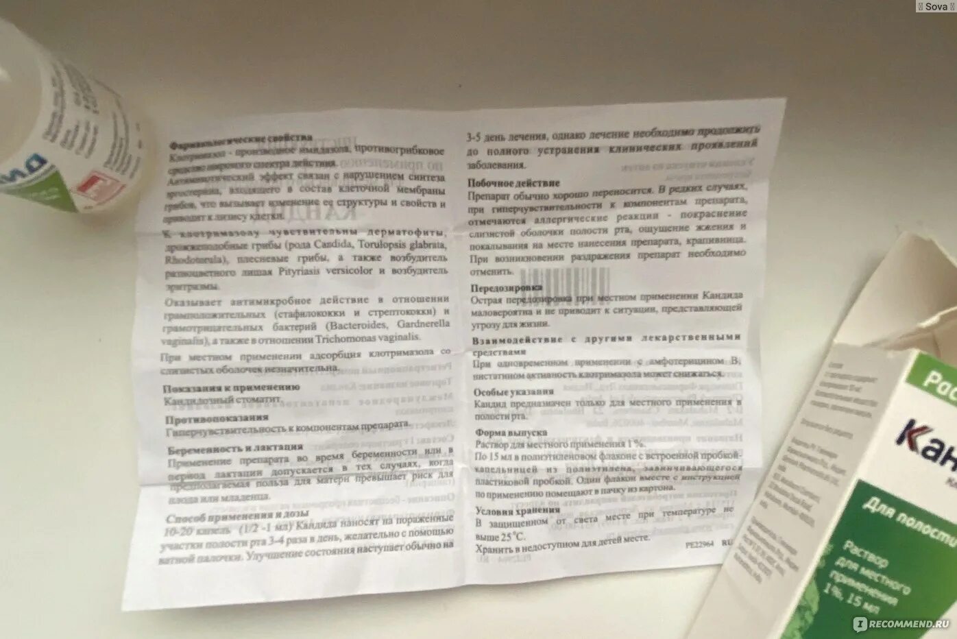 Кандид для полости рта взрослым. Раствор кандид для новорожденных для полости рта. Кандид мазь для полости рта. Кандид капли инструкция. Кандид раствор для полоскания.