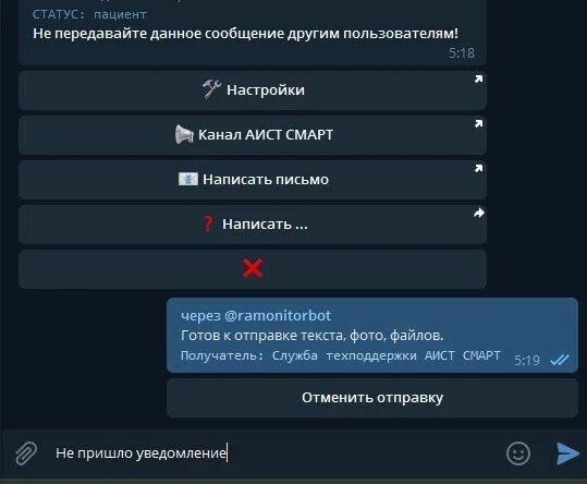 Приложение аист смарт