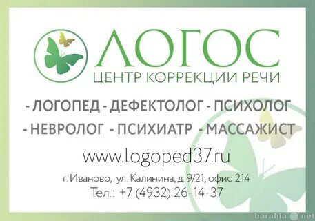 Логопеды дефектологи психологи