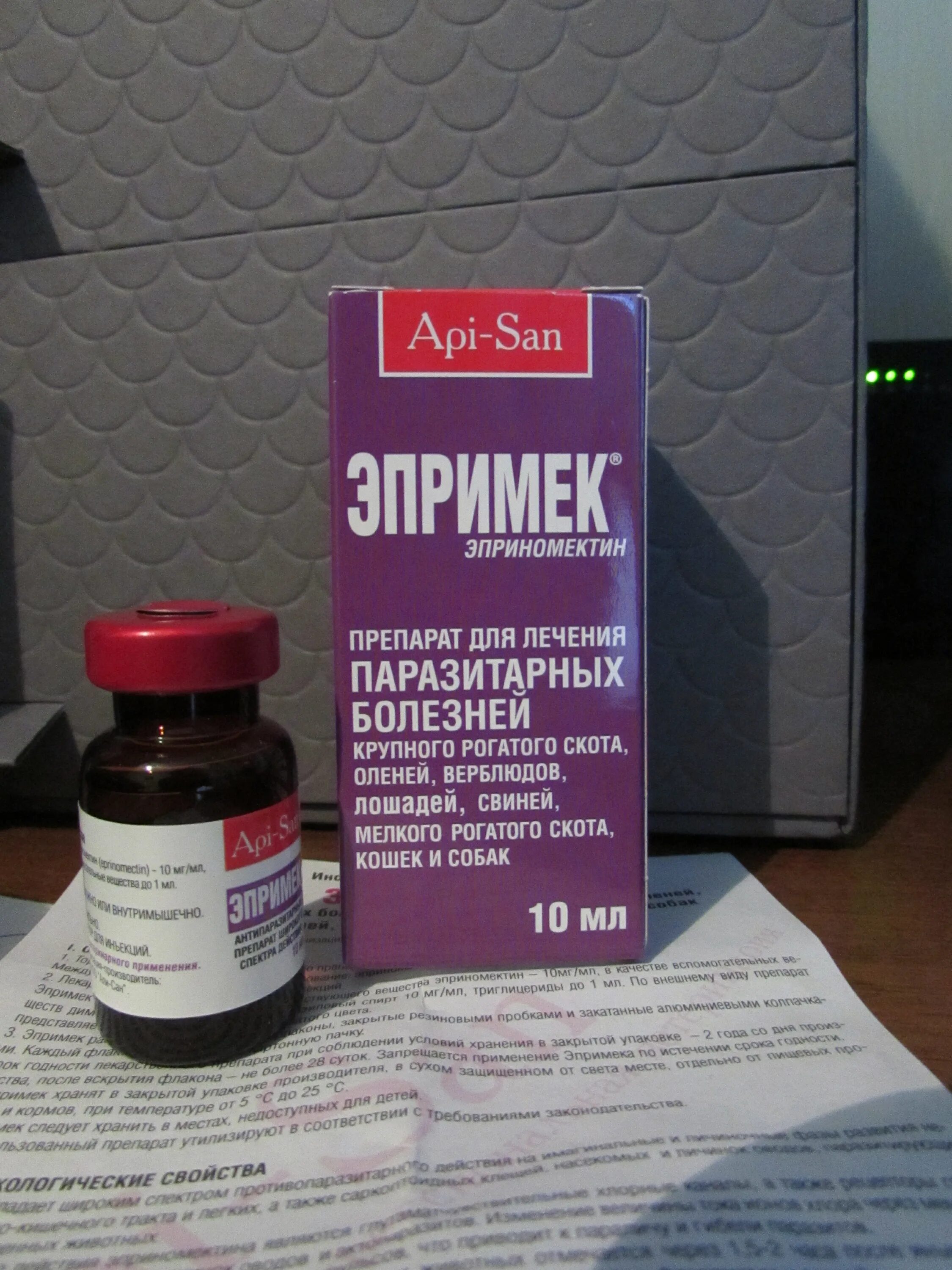 Эпримек, 10 мл. Эпримек для крс. Эпримек от глистов. Эпримек для крс. Эпримек для крс.