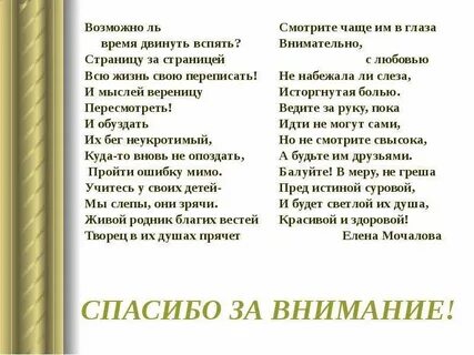 Нравственная поэзия