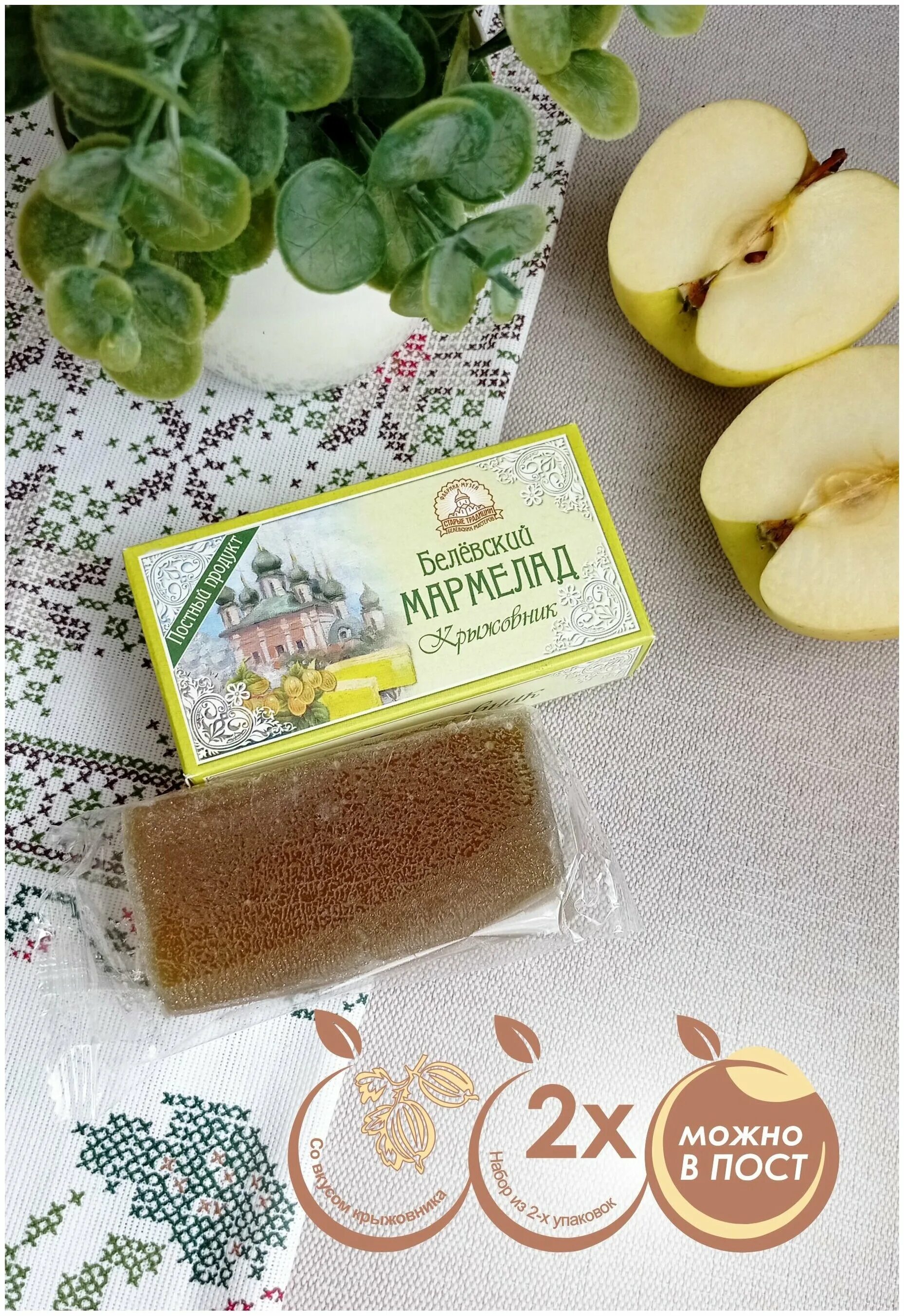 мармелад постный. мармелад белевские сладости. мармелад постный. мармелад постный. уральский мармелад брусника.