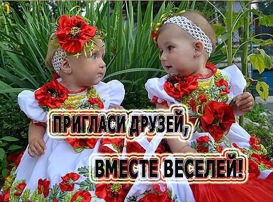 Пригласите друзей вернуться. Приглашение в группу. Пригласите друзей вернуться. Добавляйте друзей в группу. Приглашаю в группу.