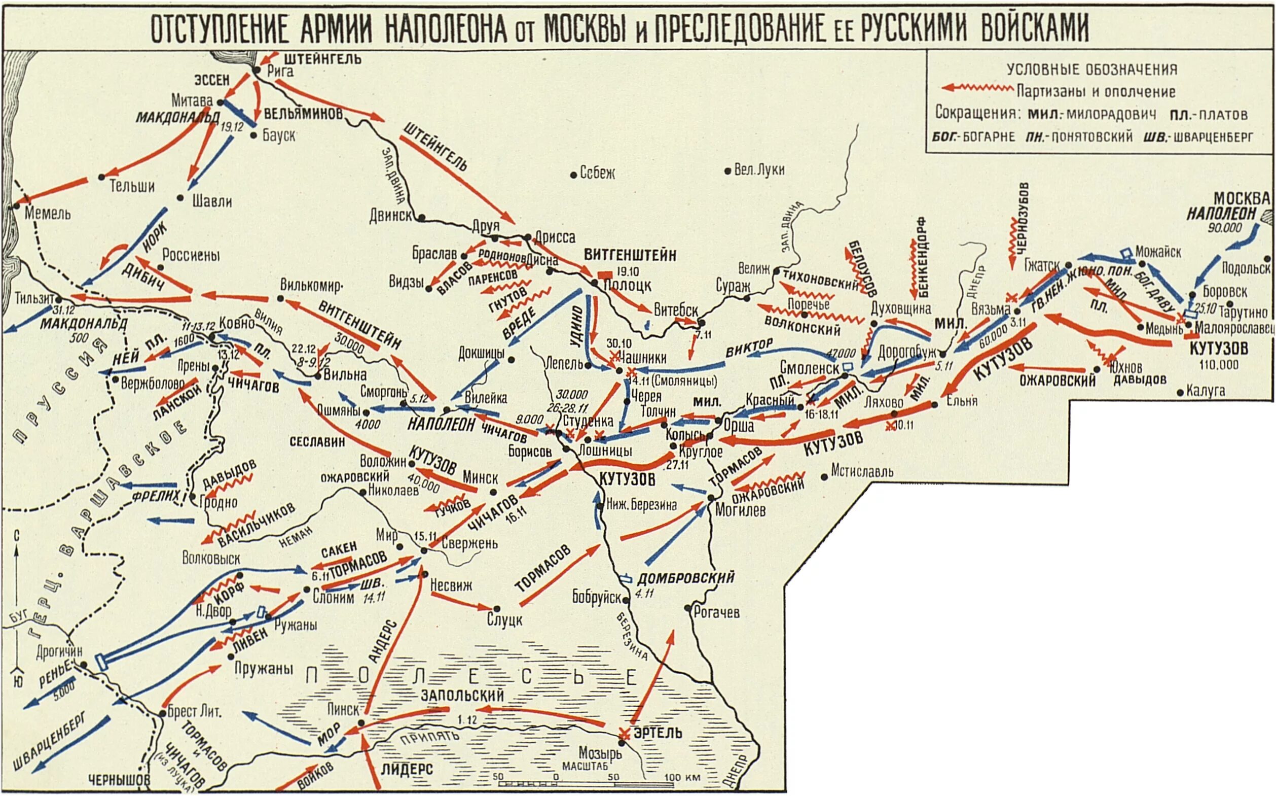 Наполеон путь. Старая смоленская дорога 1812 отступление наполеона. карты отступления наполеона из москвы 1812 года.