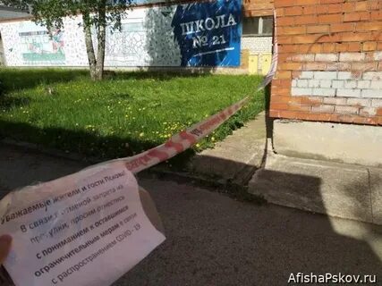 Сиреневый бульвар псков детская