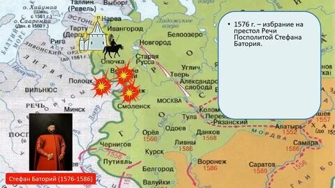 Поход стефана батория на псков