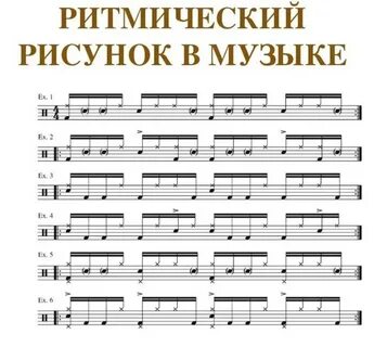 6 8 в музыке примеры Ритм к музыке
