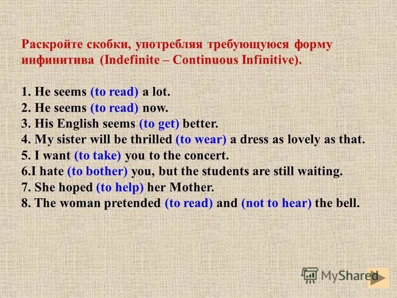 Appear примеры предложений. Subjunctive verbs. Модальные глаголы с перфектным инфинитивом. Раскройте скобки употребляя требующуюся форму прилагательного. Subjunctive mood infinitive.