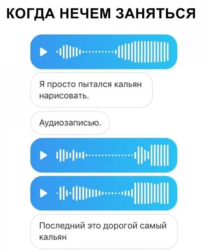 Голосовое сообщение на час. Голосовое сообщение. гололосовое сообщение. кальян голосовым сообщением. голосовое сообщение в виде кальяна.