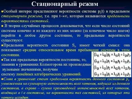 Максимальный режим системы