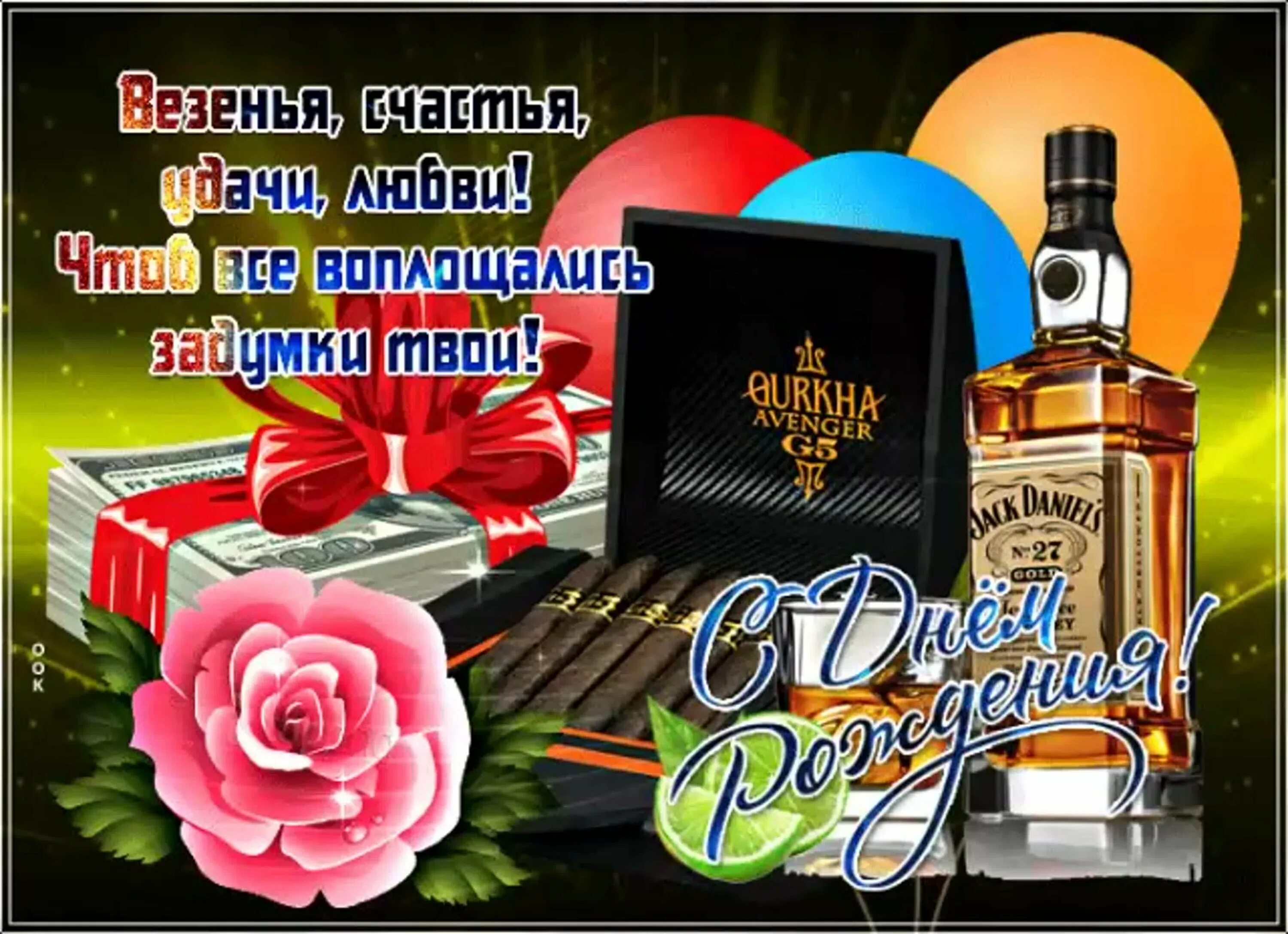 Поздравление андрею 50 лет